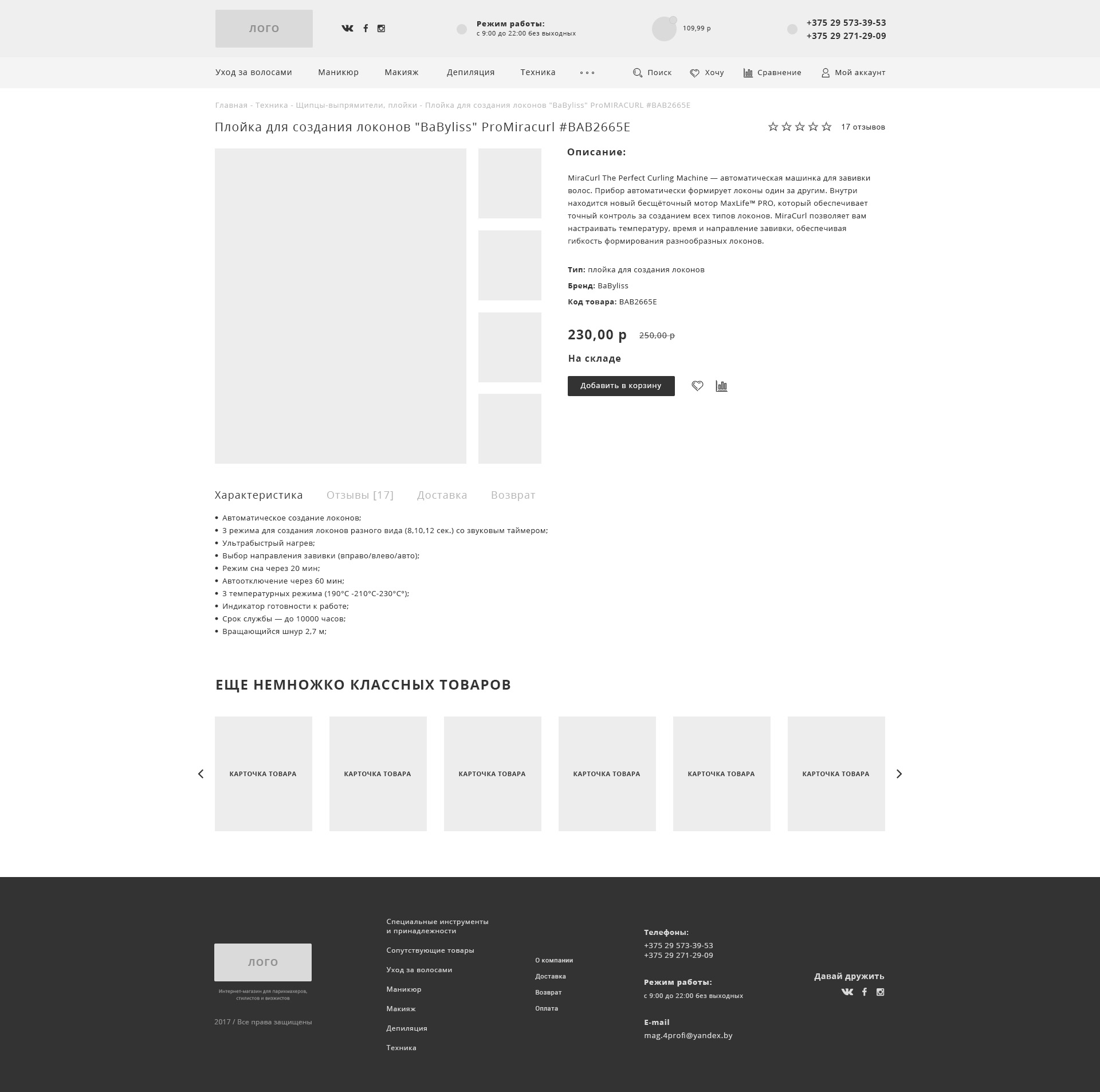 Внутренняя страница