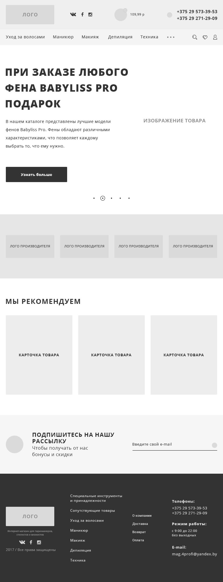 прототип главнои?_small_devices_more_768px.jpg