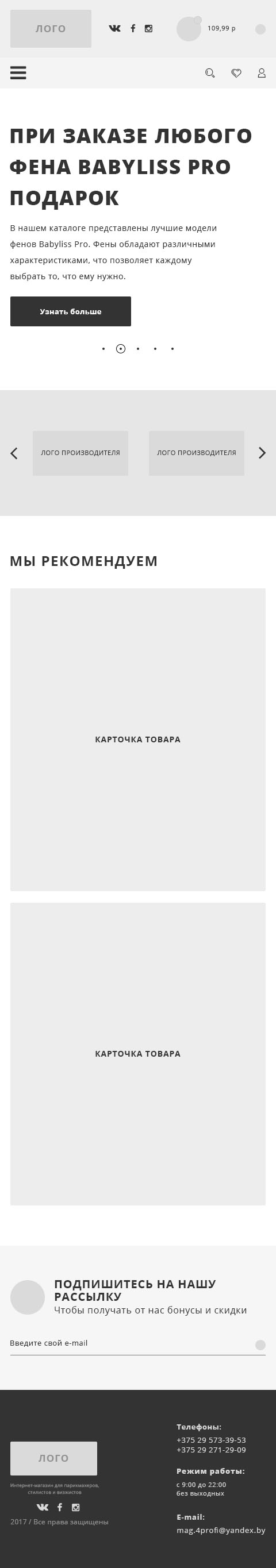 Прототип главнои?_Extra_small_devices_less_768px — копия.jpg