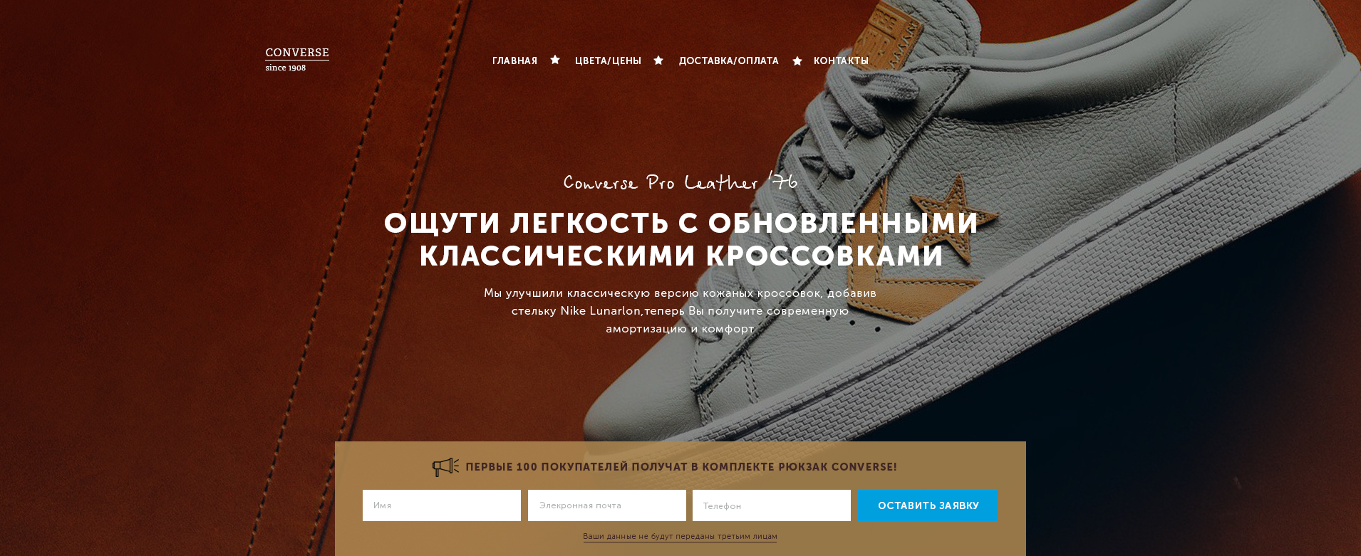 Конверсы-44444.jpg