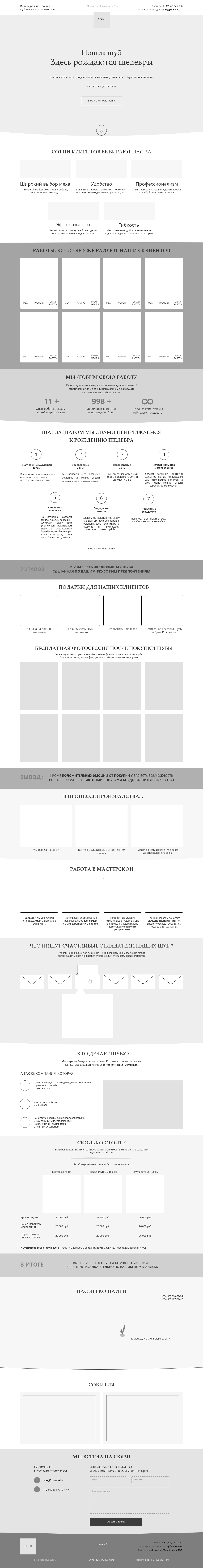 Прототип fur_medium_devices_more_992px_12_columns.jpg