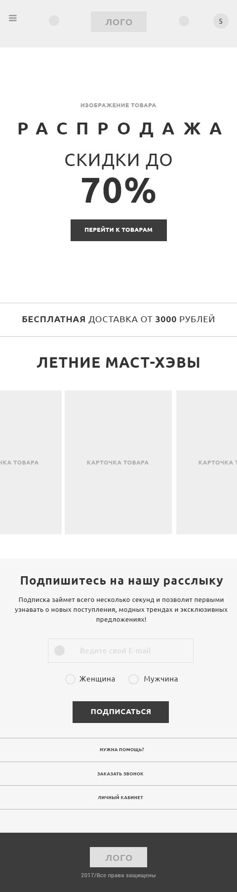 прототип extra_small_devices_less_768px.jpg
