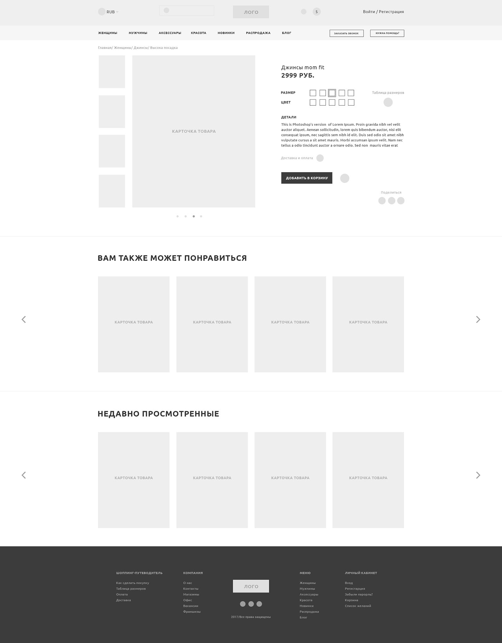 Product_Page_Desktop.jpg