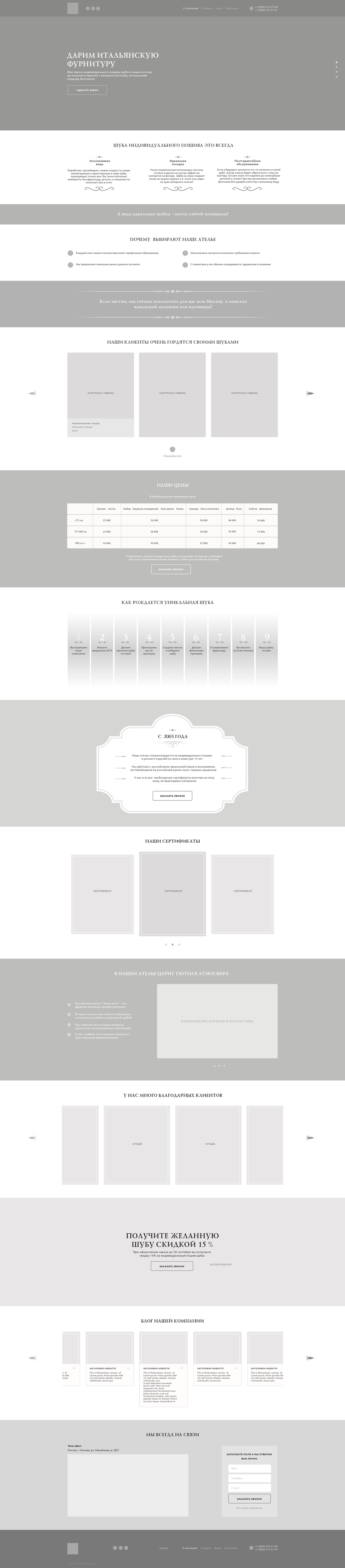 zima-leto_ prototipe_12columns.jpg