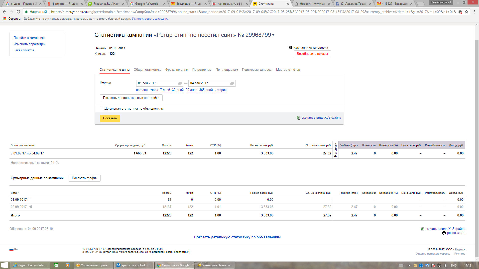 Ретаргетинг по гранитной мастерской.jpg