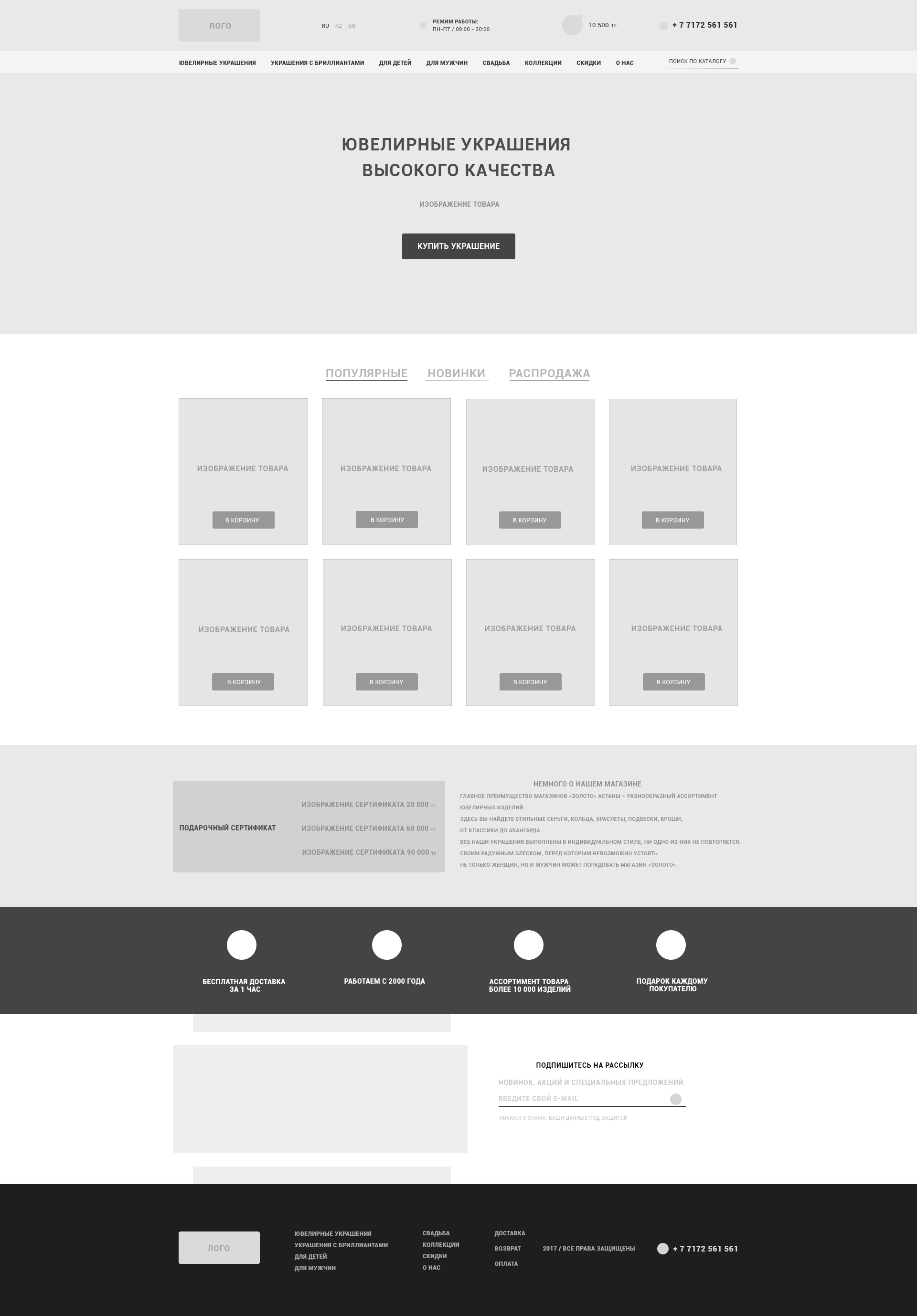 large_devices_1170px Прототип 1.png