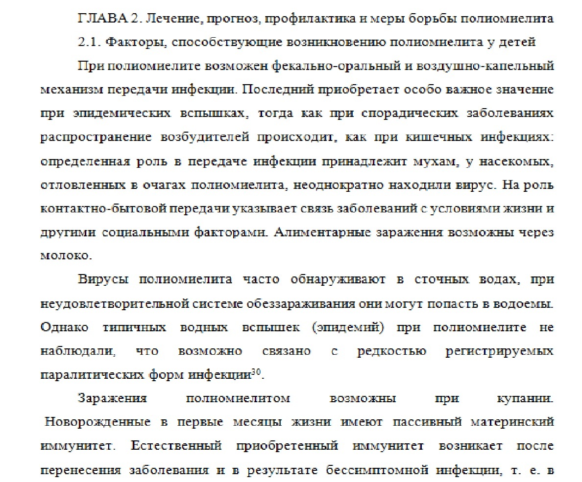 Курсовая работа по сестринскому делу образец