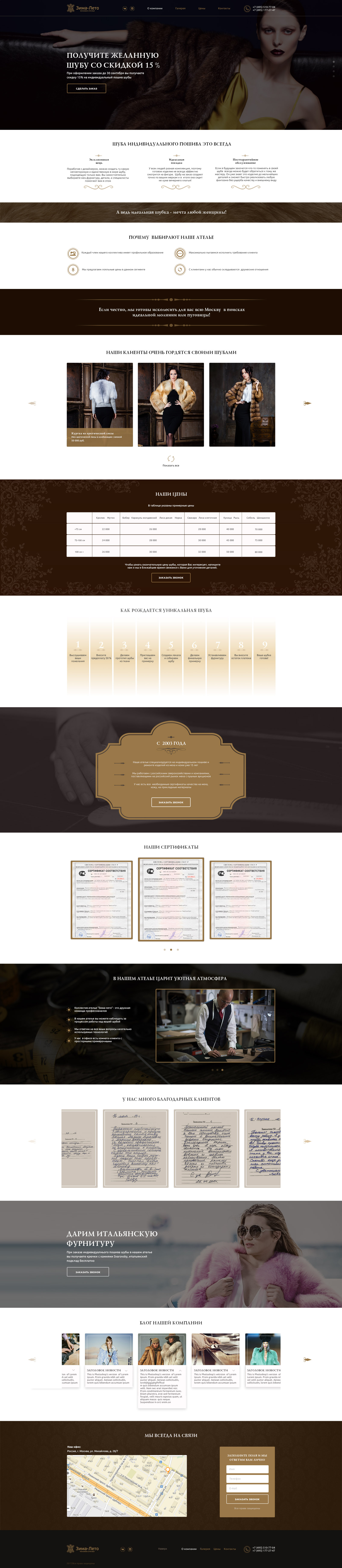 Zima-Leto_design_1600px.jpg