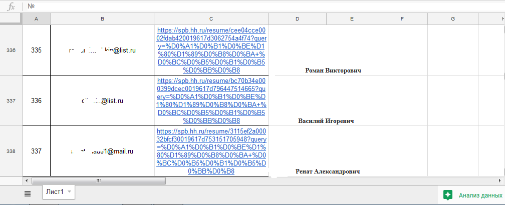 парсинг иайлов,ссылок,имен.png