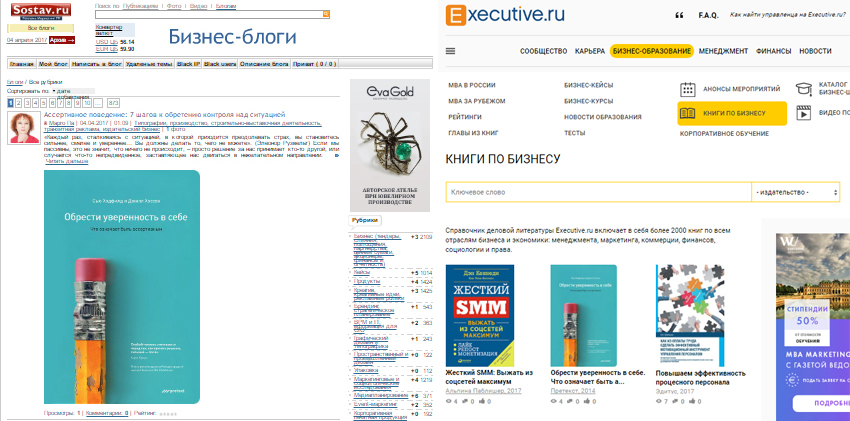 обрести уверенность.jpg