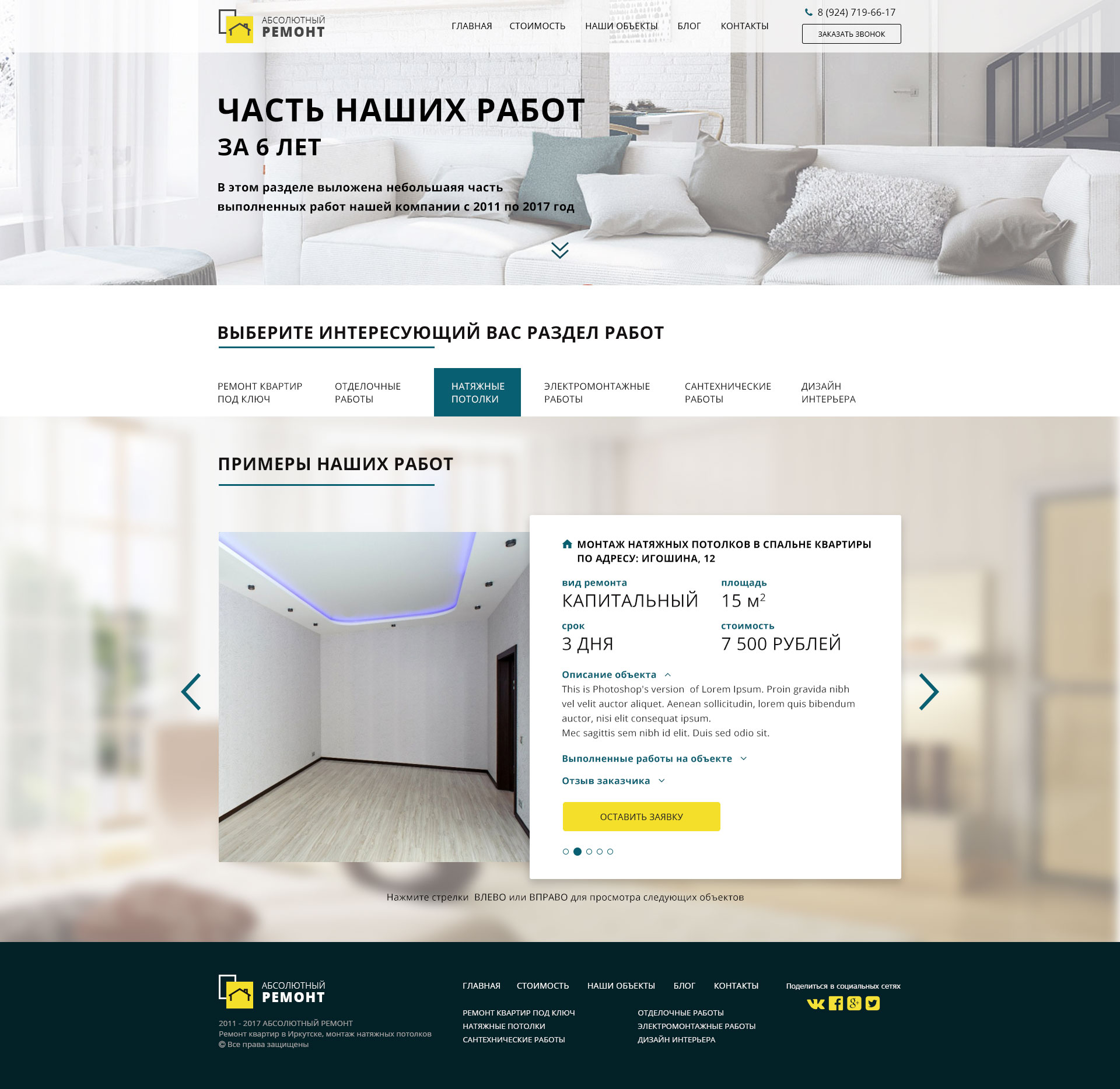 nashi_rabotu_1170px_12columns.jpg