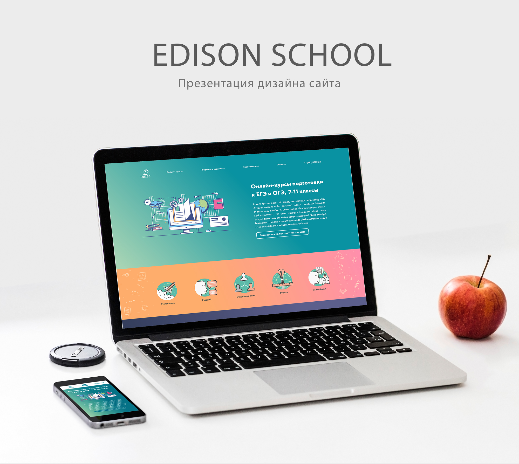 edison - 3.jpg