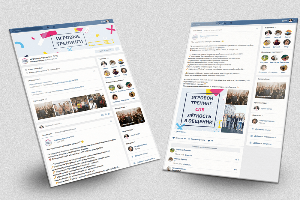 игровые-тренинги-1-min.png