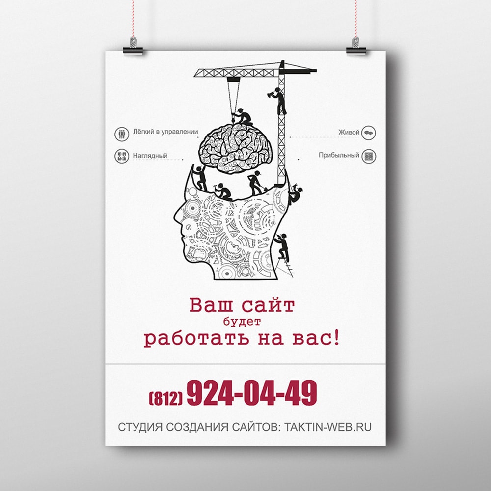 тактин---11-min.jpg