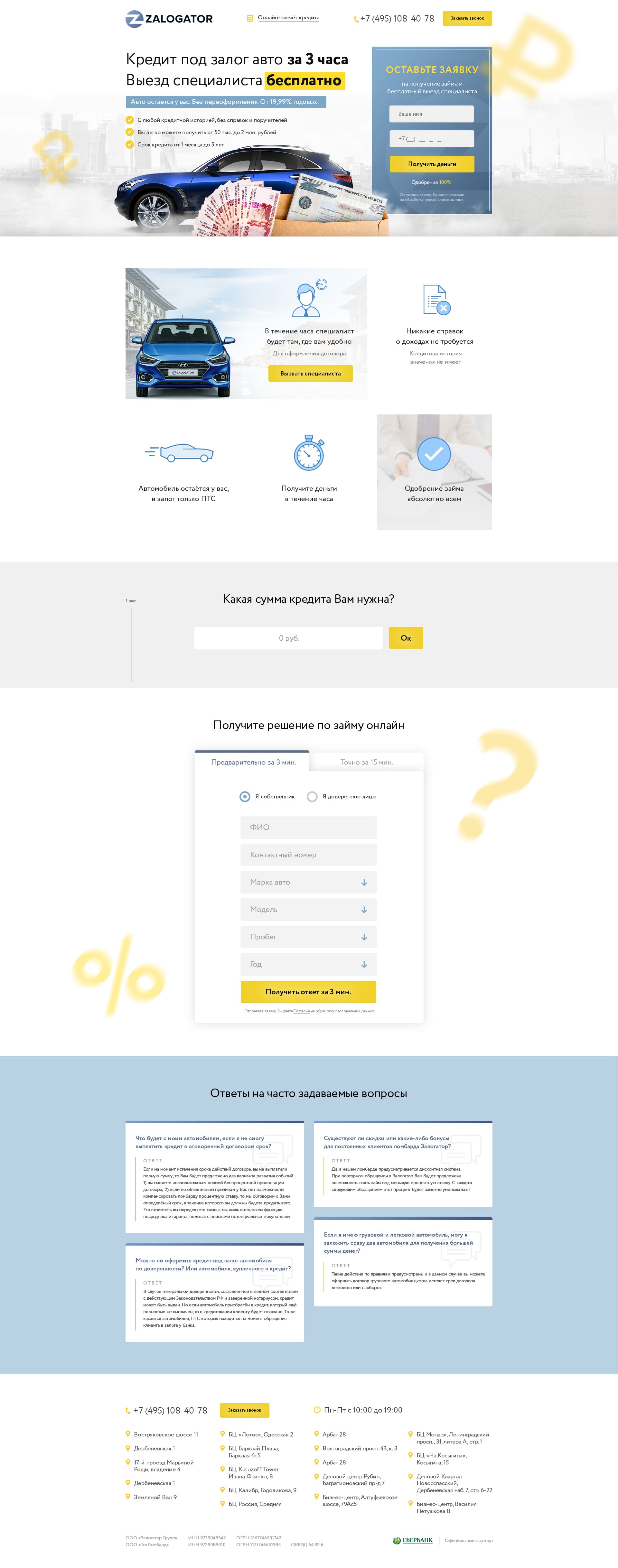 Залог 8-min.jpg