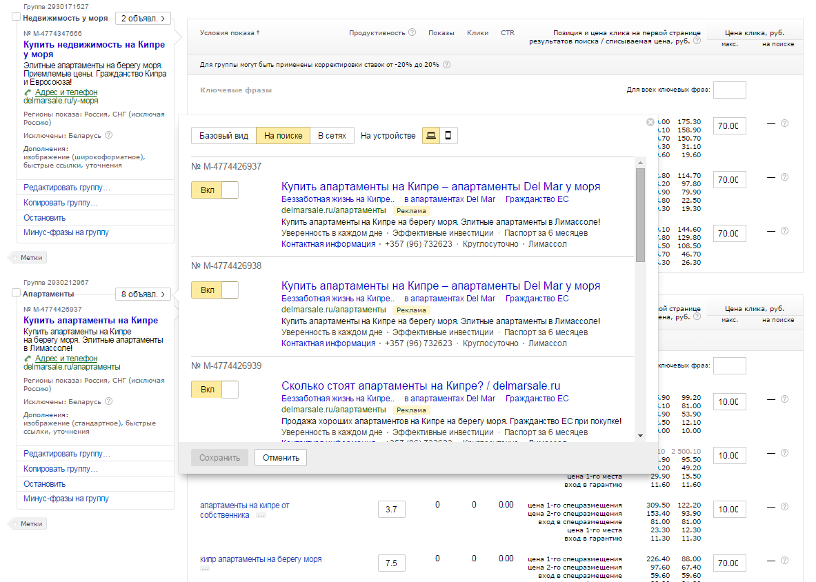 Апартаменты Кипр.png