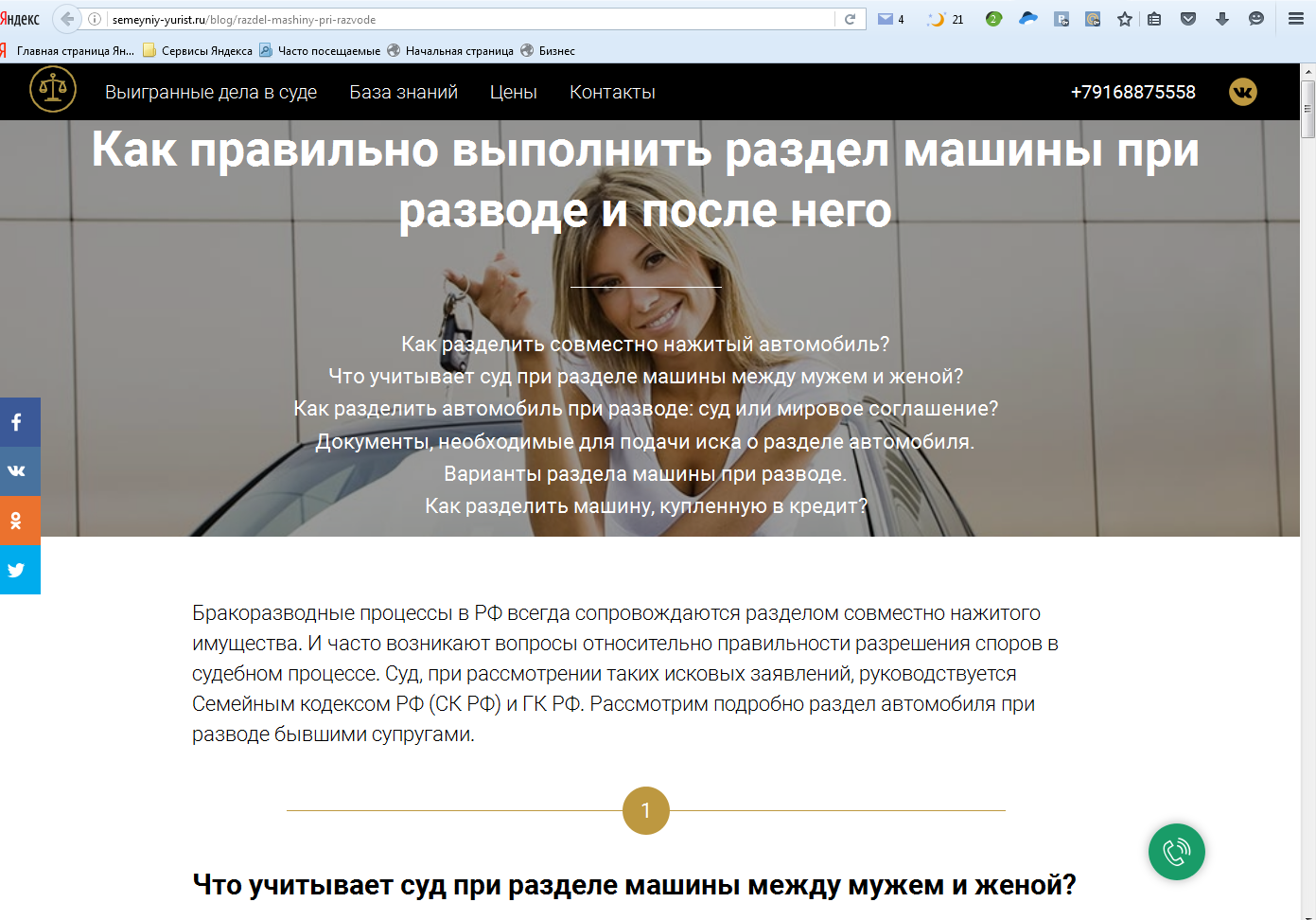 раздел машины.png