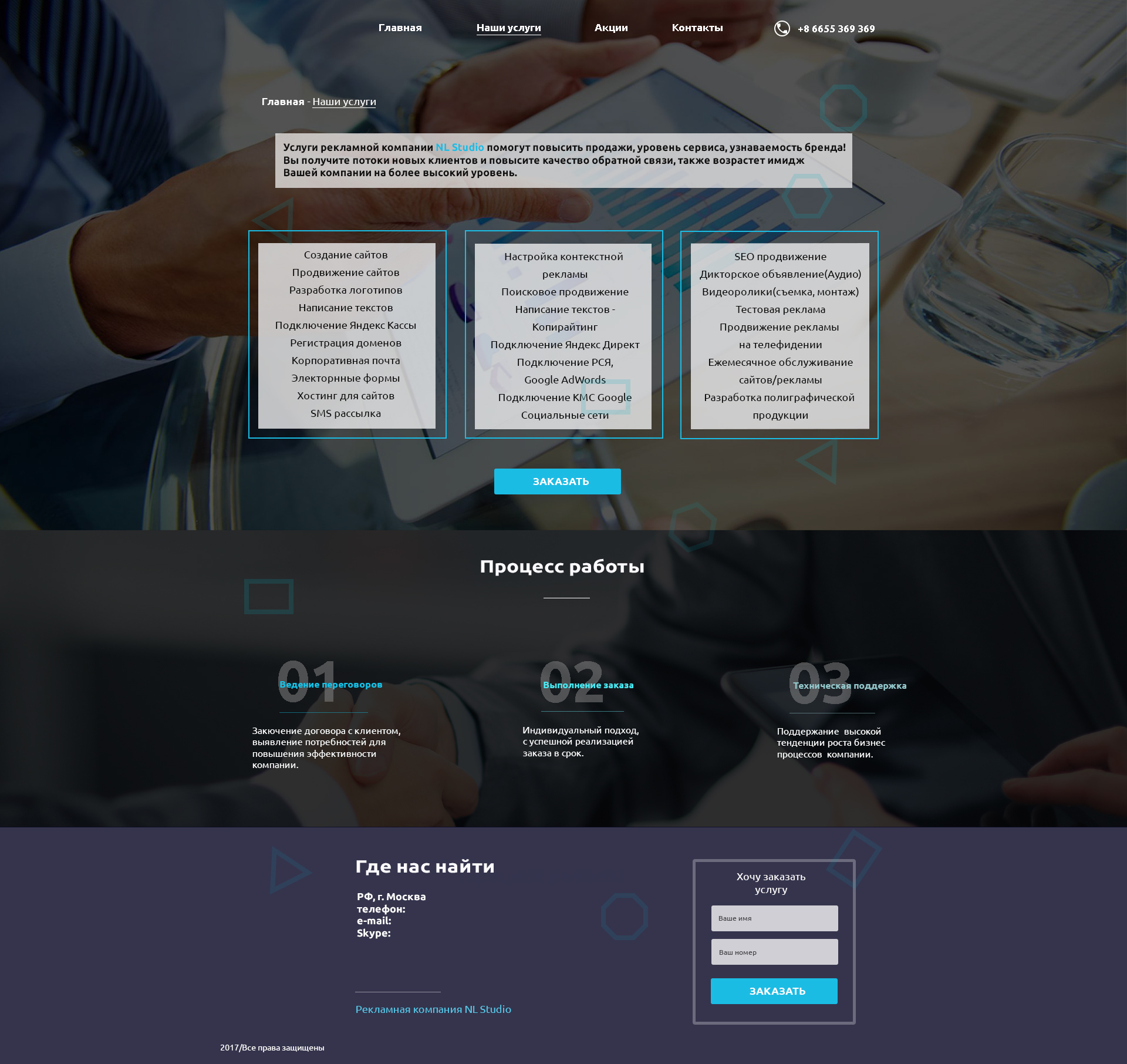 large_devices_1170px Site 1.1.2 стр.jpg