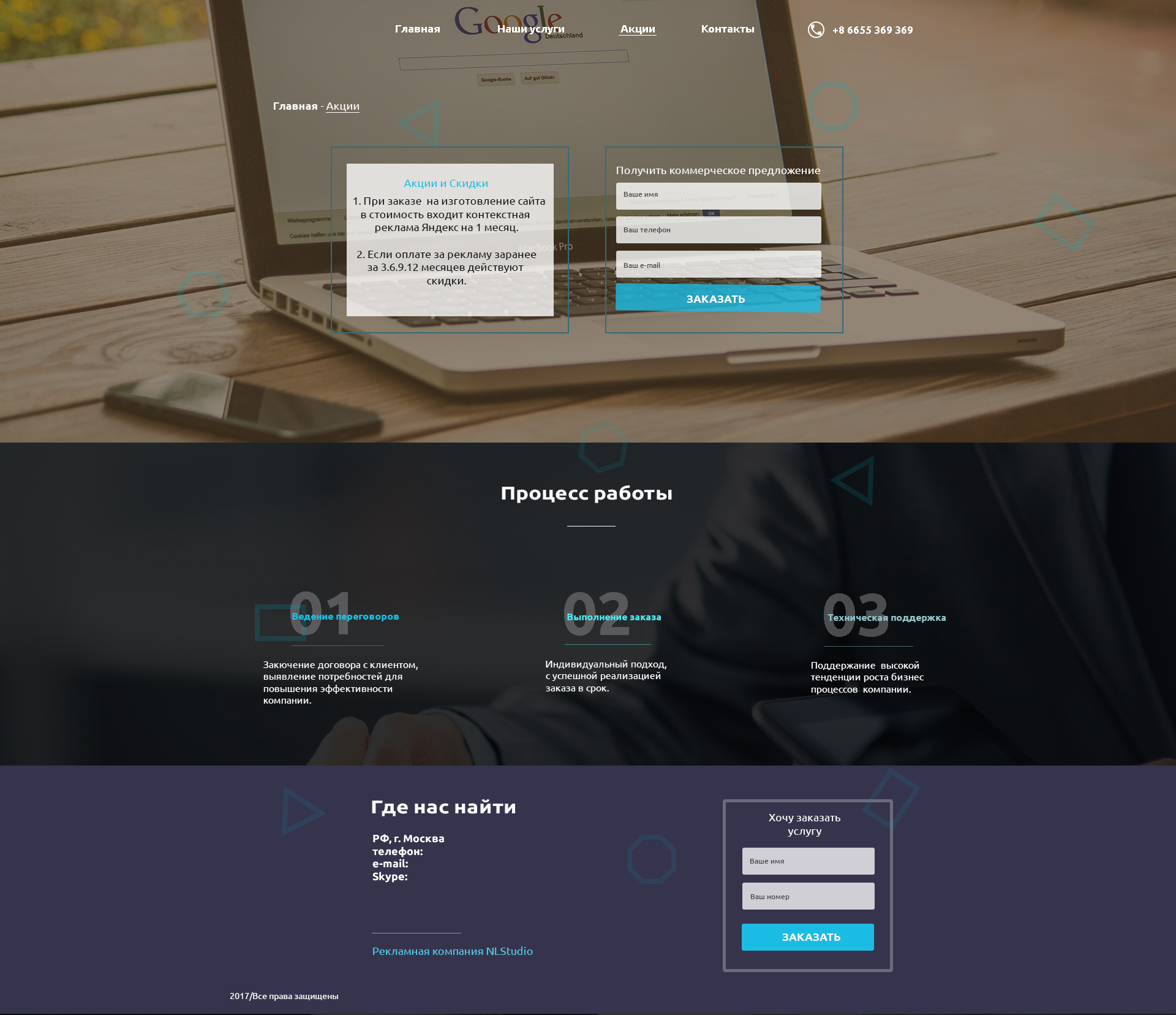large_devices_1170px Site 1.1.3 стр .jpg