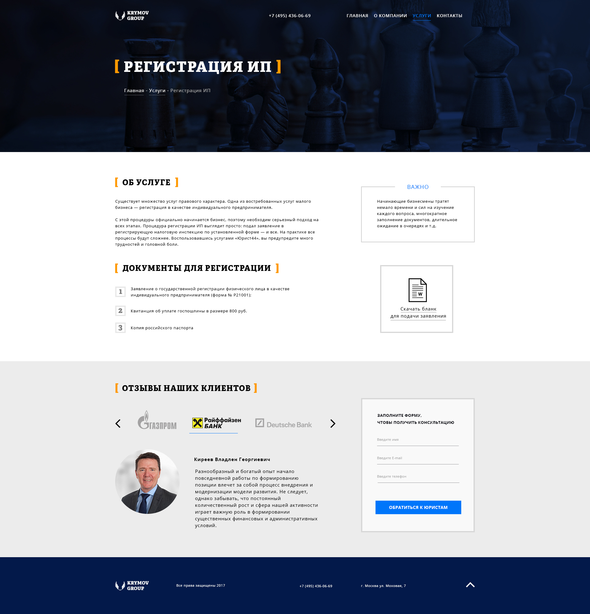 Юр сайт - услуга.jpg