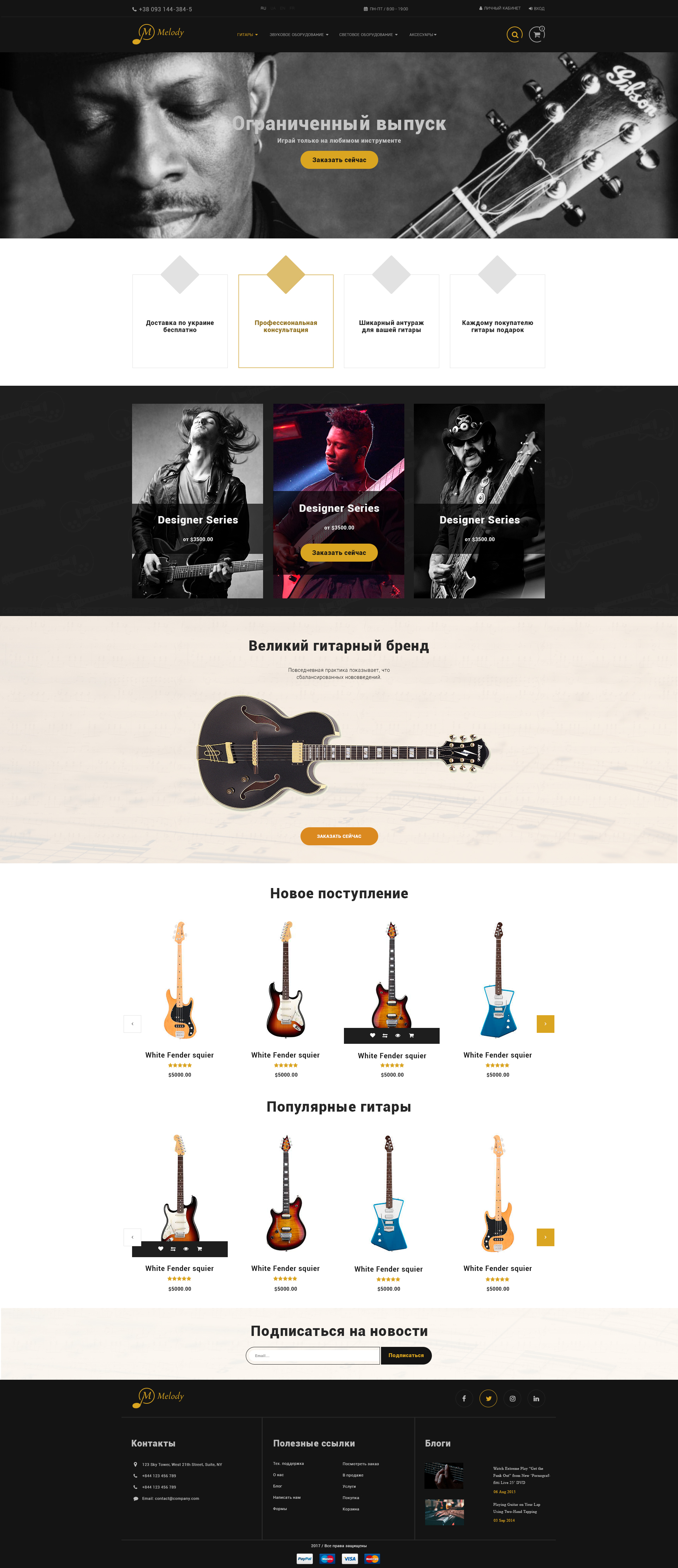 Guitar-shop-main-page-design.jpg
