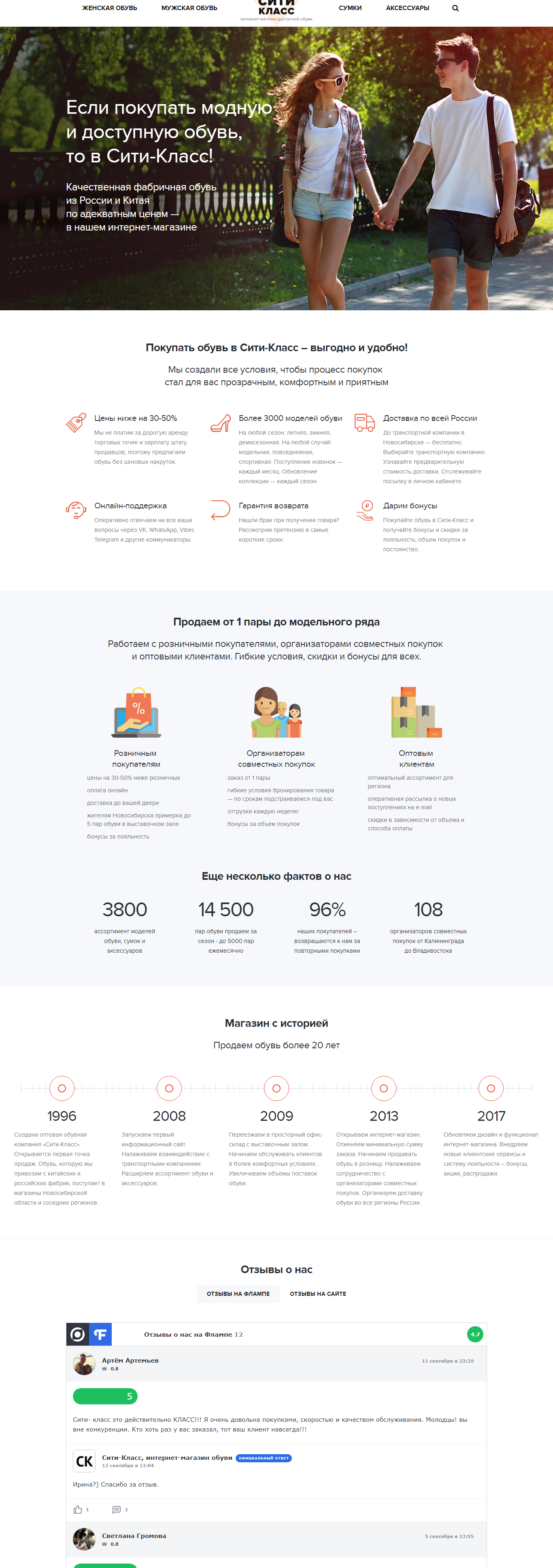 1Интернет-магазин Сити-Класс_about.png