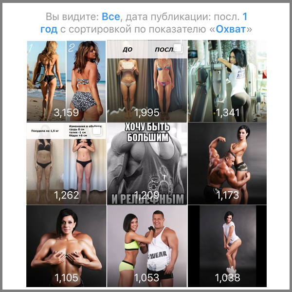 охваты.jpg