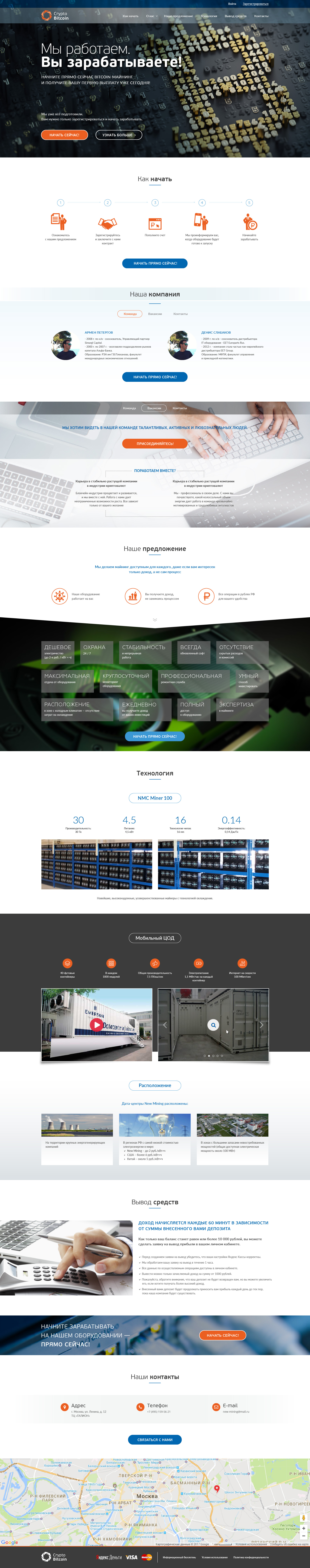 CryptoBitcoin-_сайт-_утв-PC-01-fr.jpg