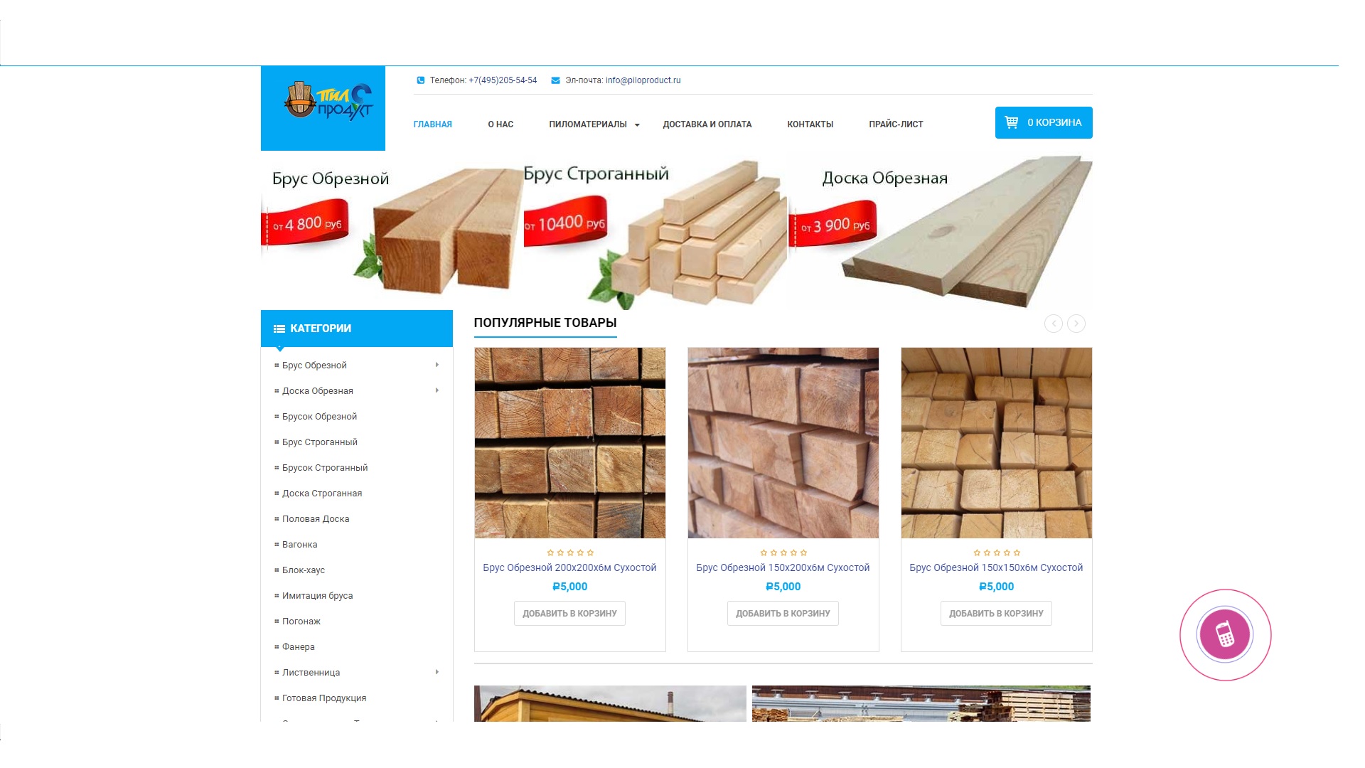 Интернет магазин3.jpg