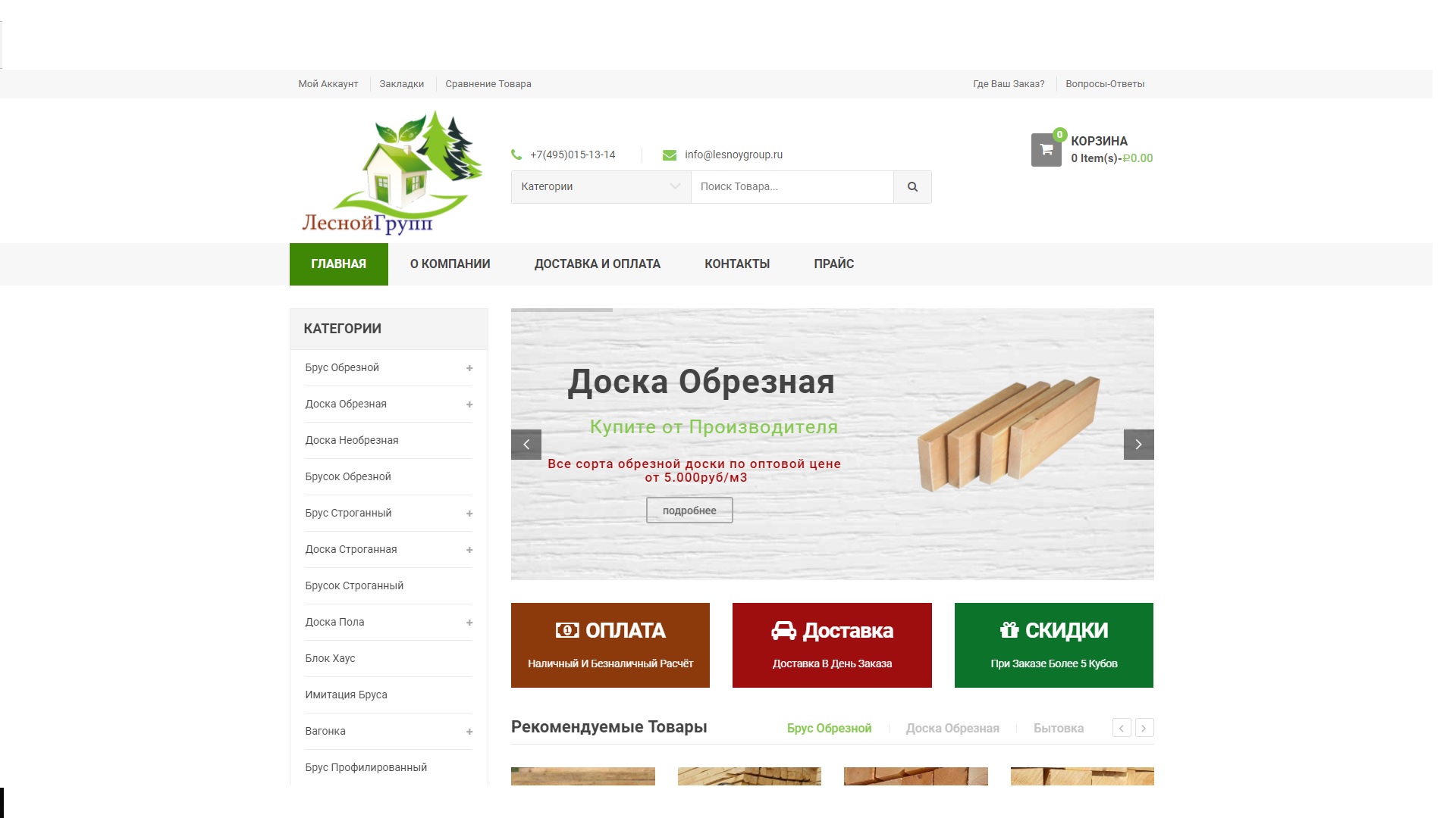 Интернет магазин1.jpg