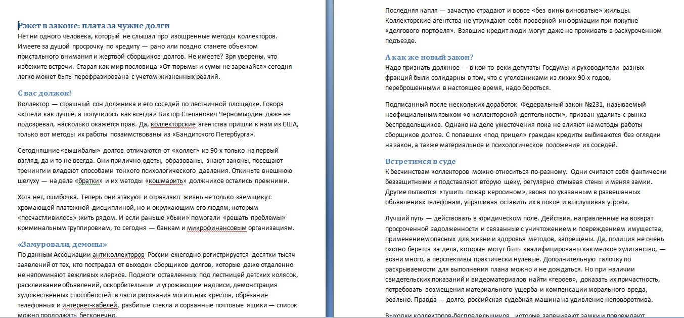 Коллекторы.jpg