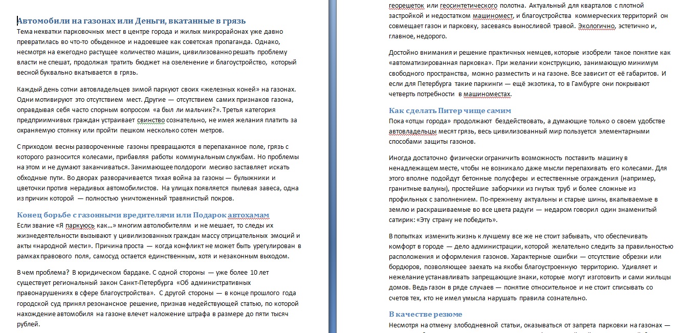 газоны.jpg