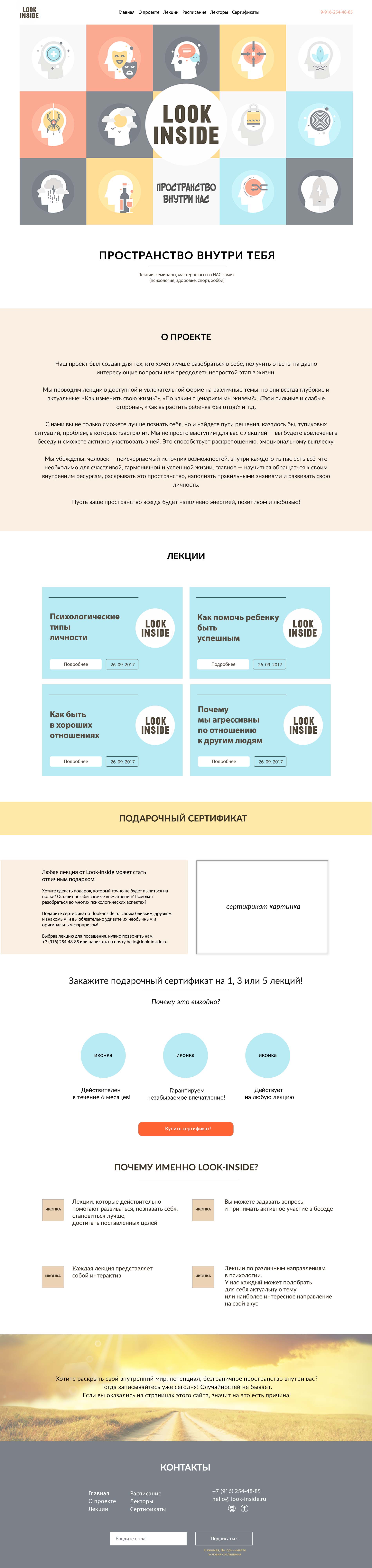Прототип_лекции.jpg