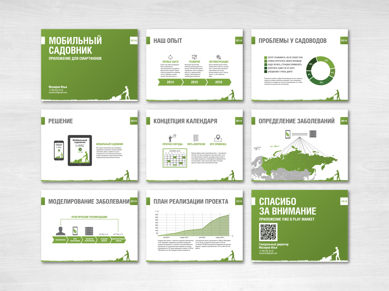 преза-2.jpg