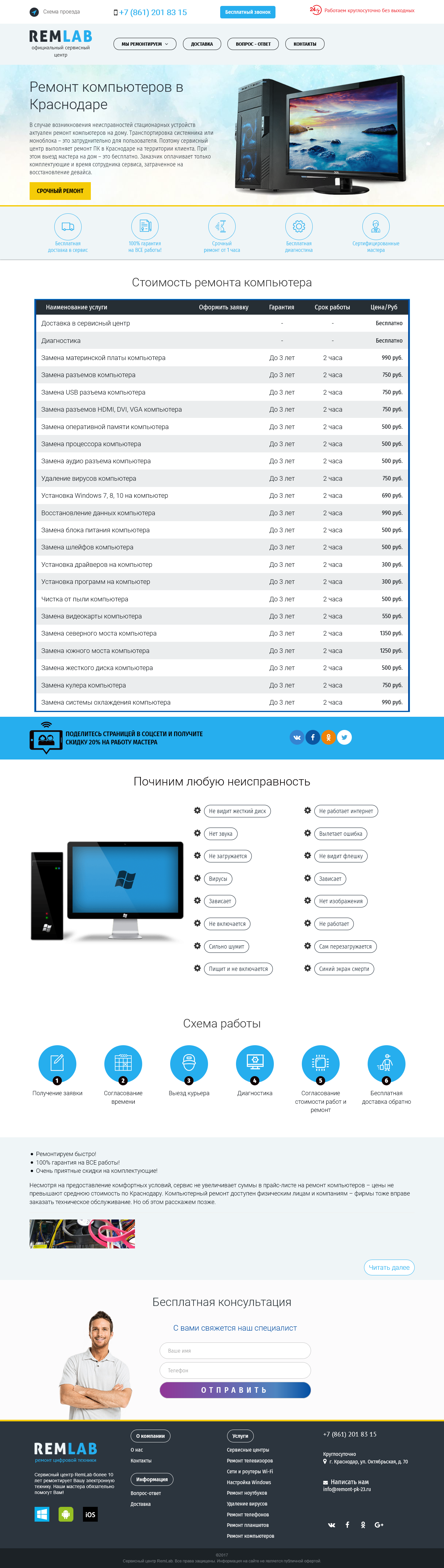 ремонтпк 1.png