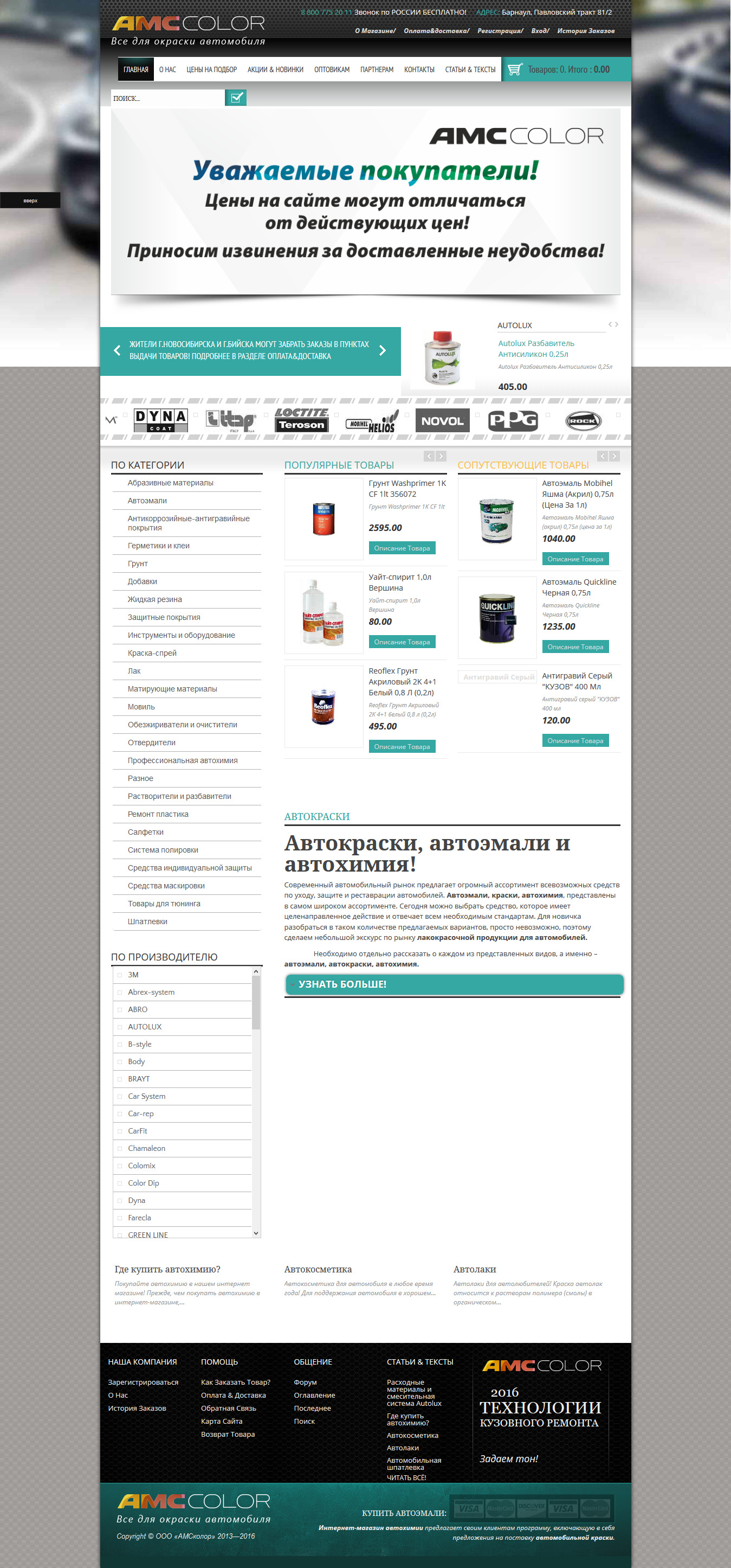 амсколор 1.png