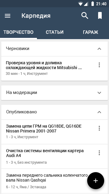 Carpedia Творчество.jpg