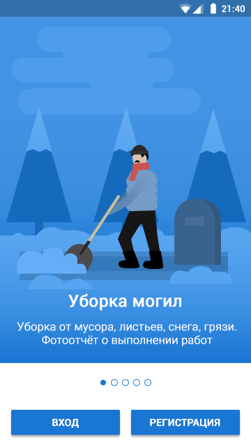 Уборка могил.png