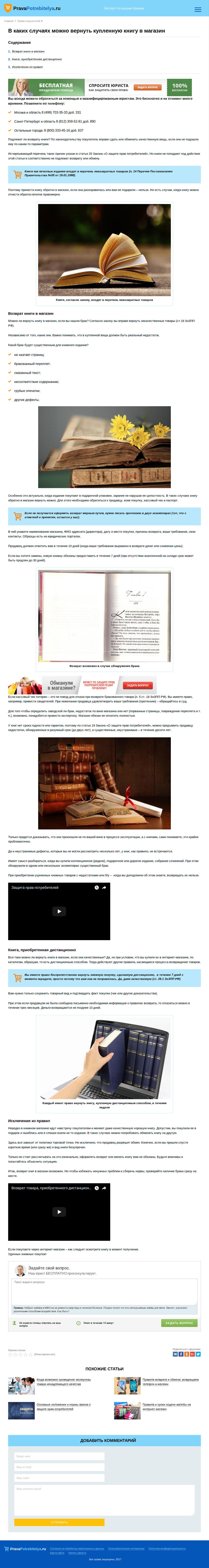 вернуть книгу.jpg