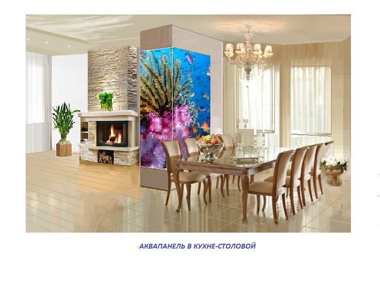 ПЕРЕГОРОДКА С АКВАРИУМОМ В КУХНЕ-СТОЛОВОЙ.jpg