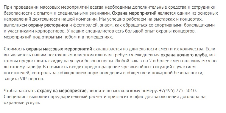 цена мероприятий.jpg