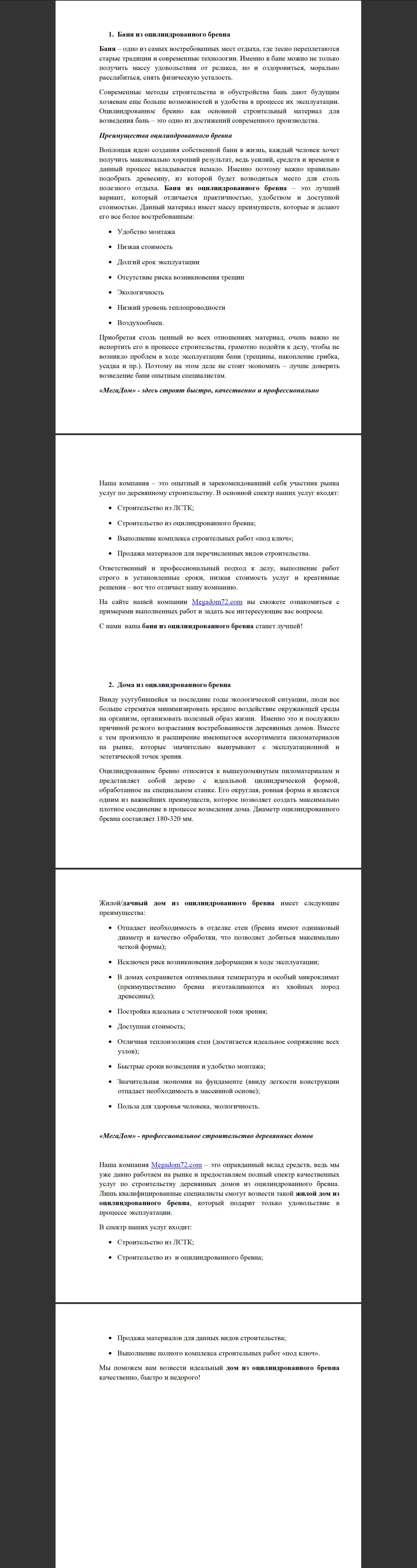 Оцилиндр б.jpg