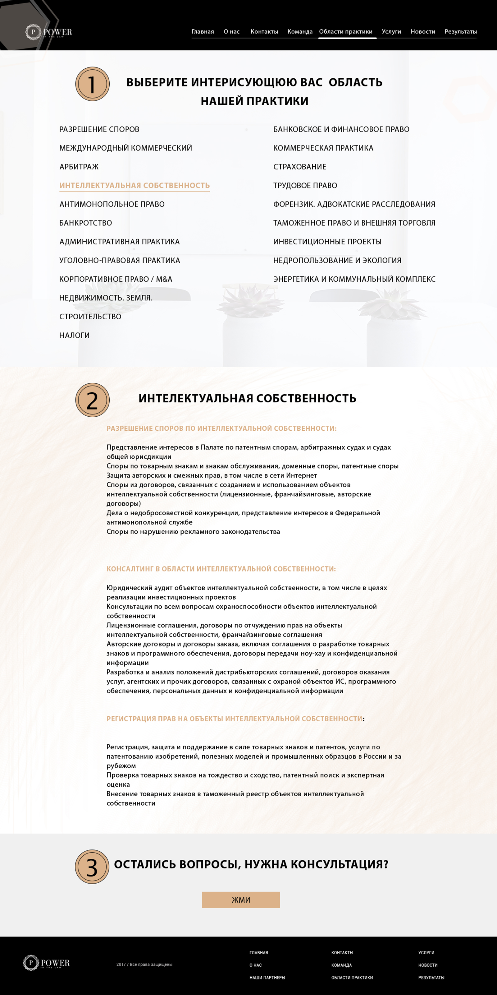области практики-2.jpg