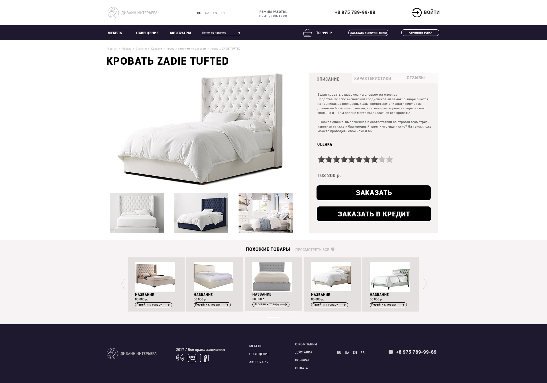 Описание товара.jpg