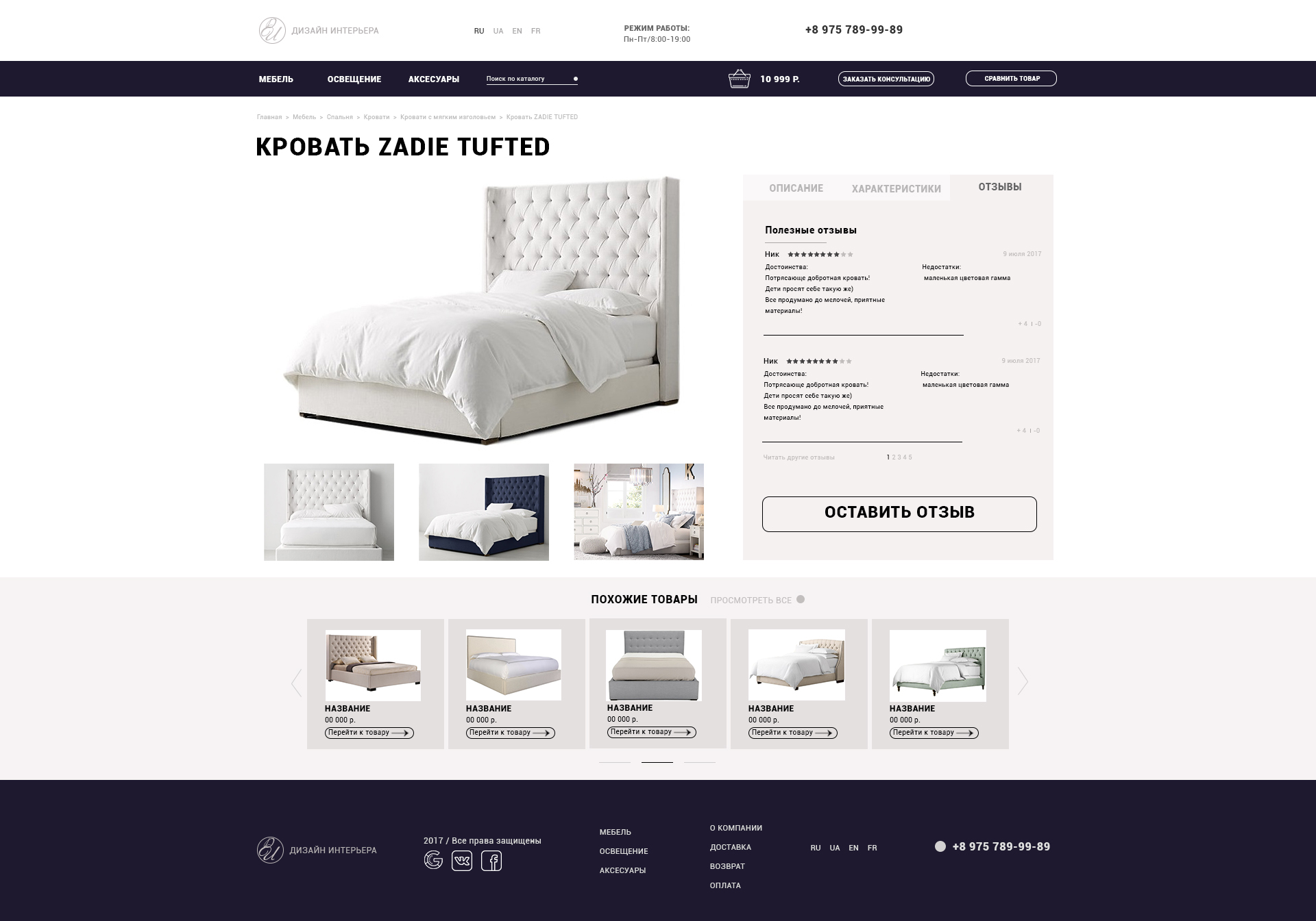 отзывы товара.jpg