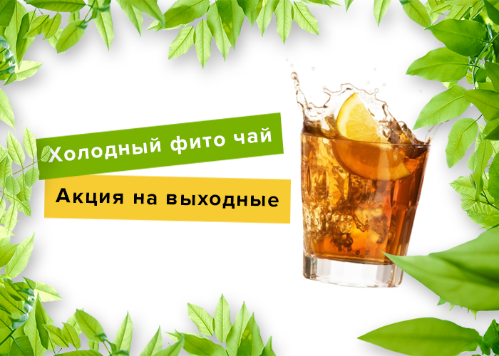 чай.png