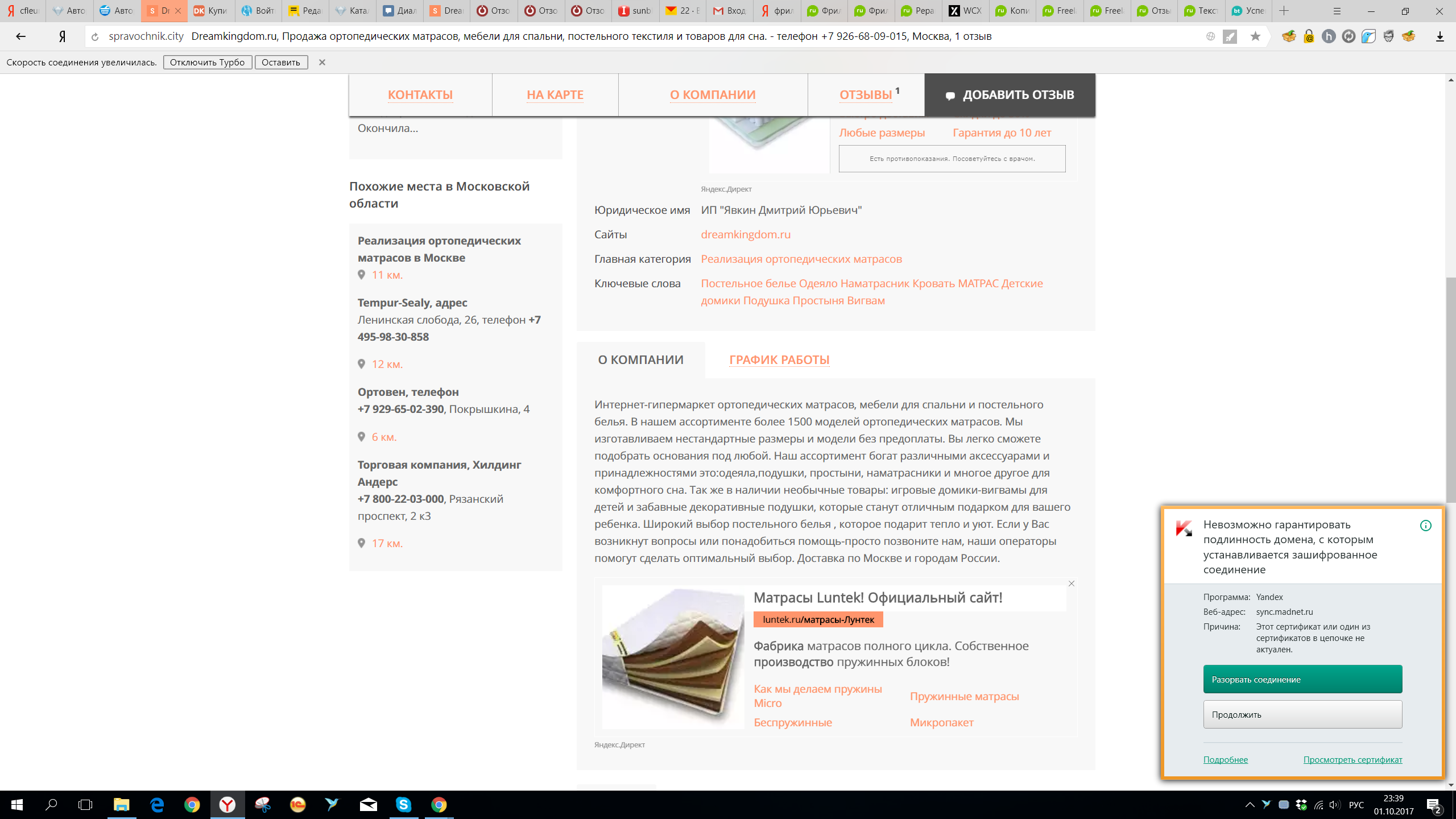 Скриншот 2017-10-01 23.39.37.png