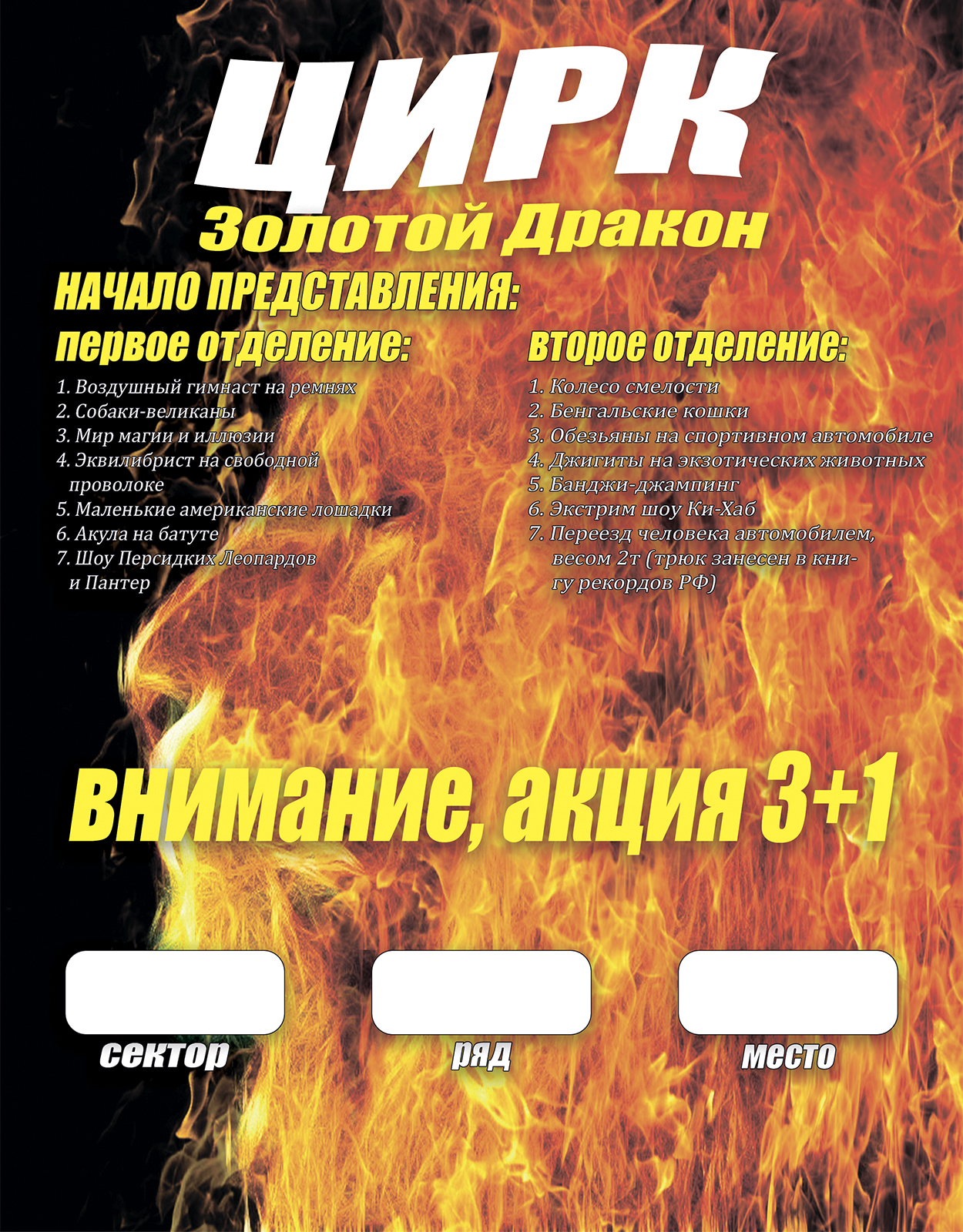 листовка.jpg