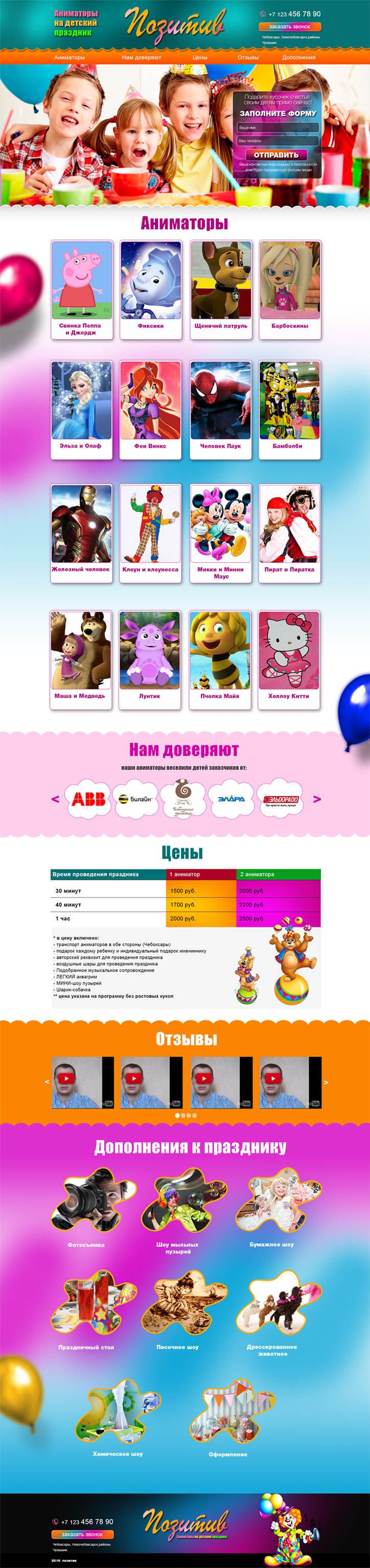 позитив1.png