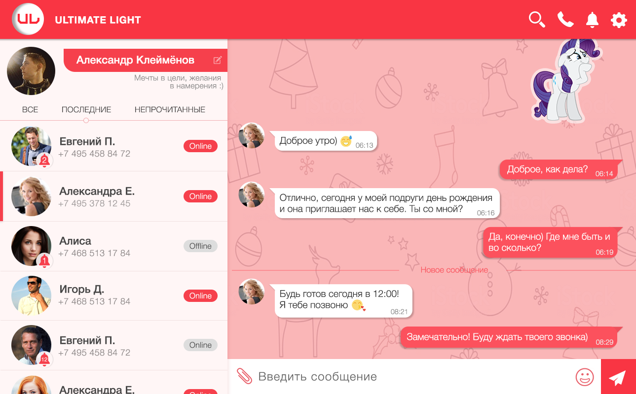 Без имени-2.png